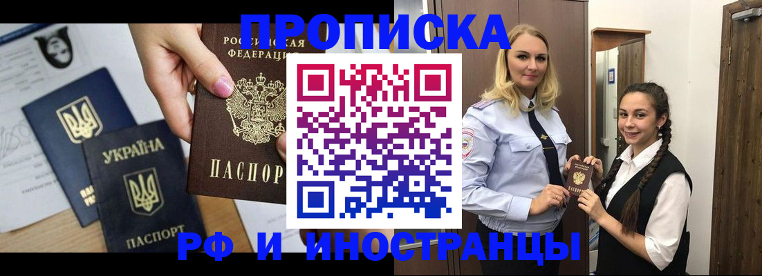 прописка для работы в Кулебаки
